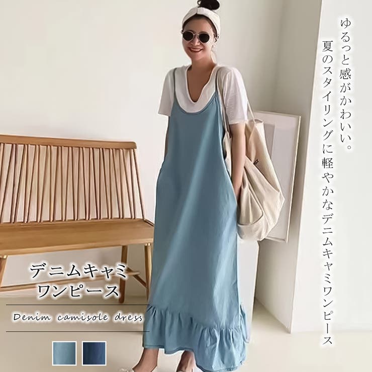 ライトデニムキャミワンピース 品番 Zj Girly Doll ガーリードール のレディースファッション通販 毎日送料無料 Shoplist ショップリスト
