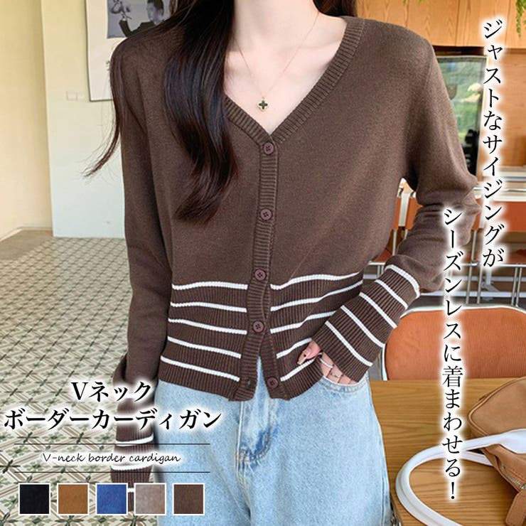 Vネックボーダーカーディガン 韓国fashion 22秋冬商品 品番 Zj Girly Doll ガーリードール の レディースファッション通販 Shoplist ショップリスト