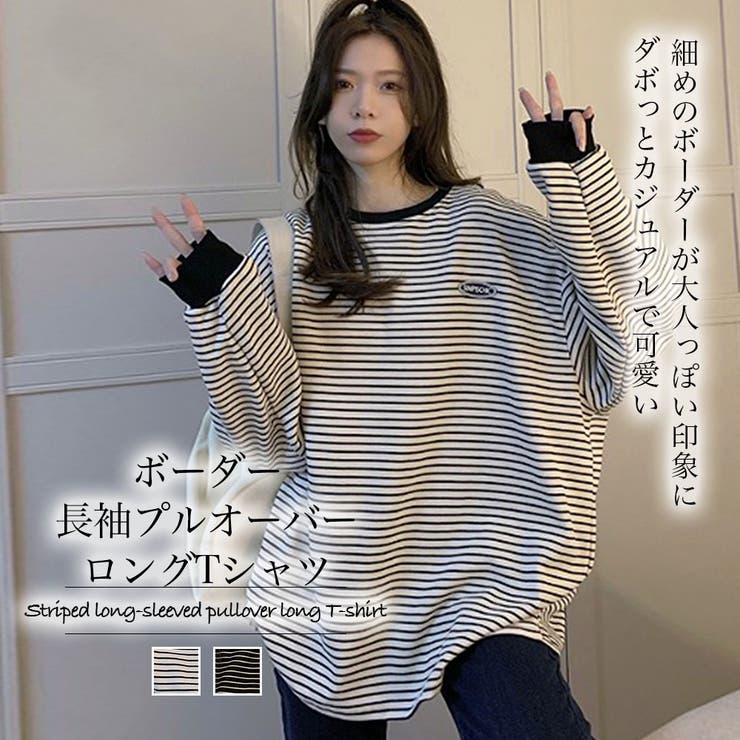 ボーダー長袖プルオーバーロングtシャツ 品番 Zj Girly Doll ガーリードール のレディース ファッション通販 Shoplist ショップリスト