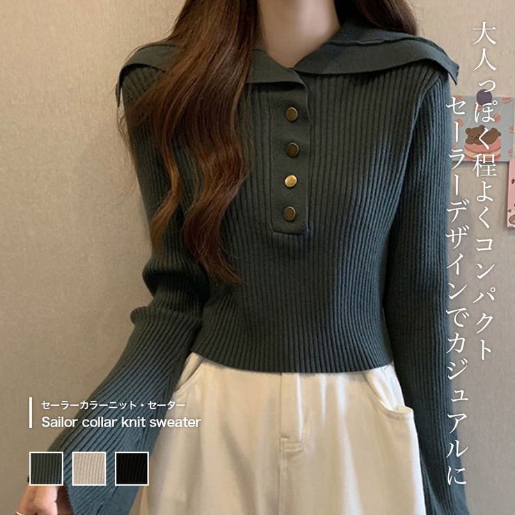 セーラーカラーニット・セーター【韓国ファッション】【春夏新商品】
