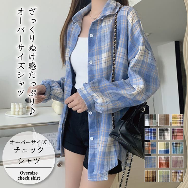 オーバーサイズ チェックシャツ【韓国ファッション】【春夏新商品】