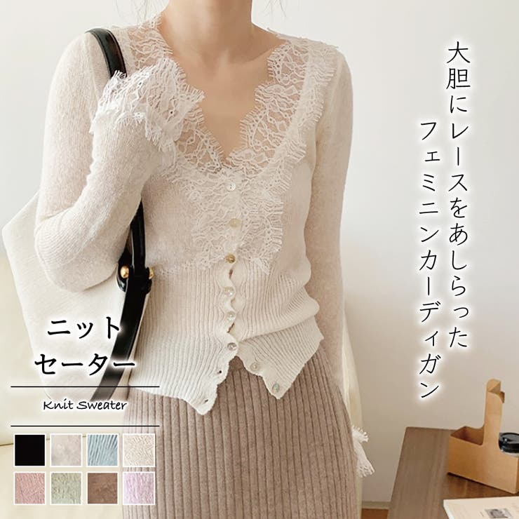 レース編みがとても綺麗ですLace Knitting Cardigan レース ニット ...