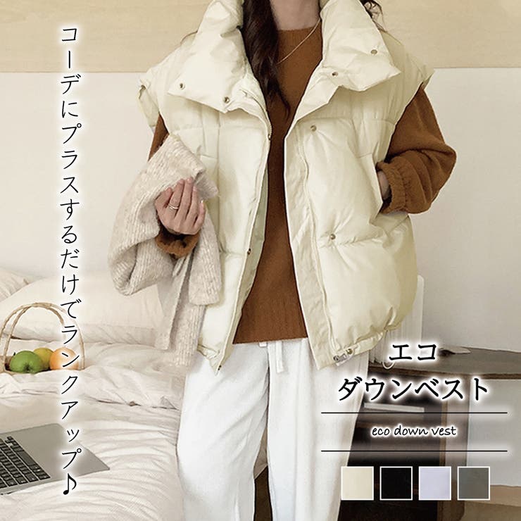 エコダウンベスト【韓国ファッション】[品番：ZJ000023364]｜Girly