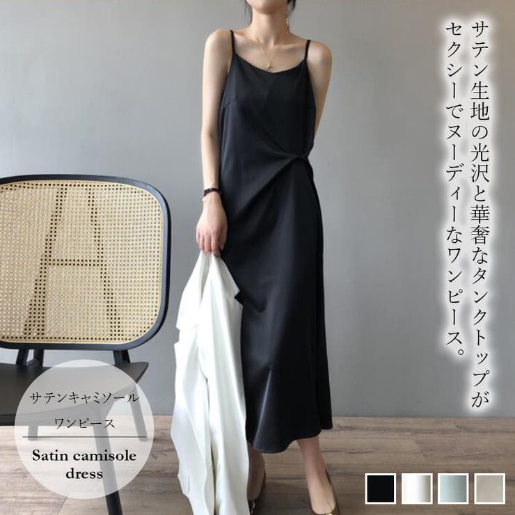 サテンキャミソールワンピース【韓国ファッション】[品番：ZJ000016154
