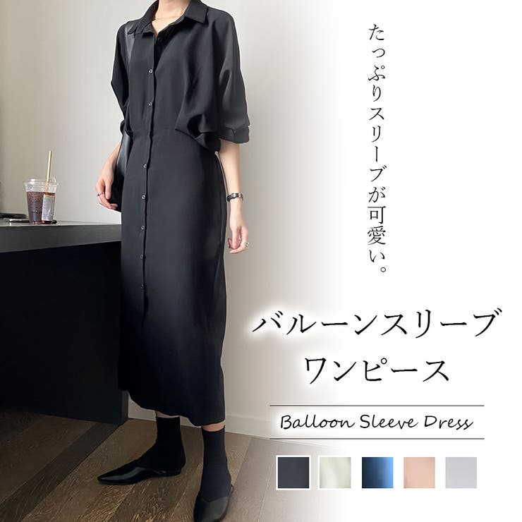 ボリュームシャツバルーンスリーブワンピース 韓国fashion 品番 Zj Girly Doll ガーリードール のレディースファッション通販 Shoplist ショップリスト