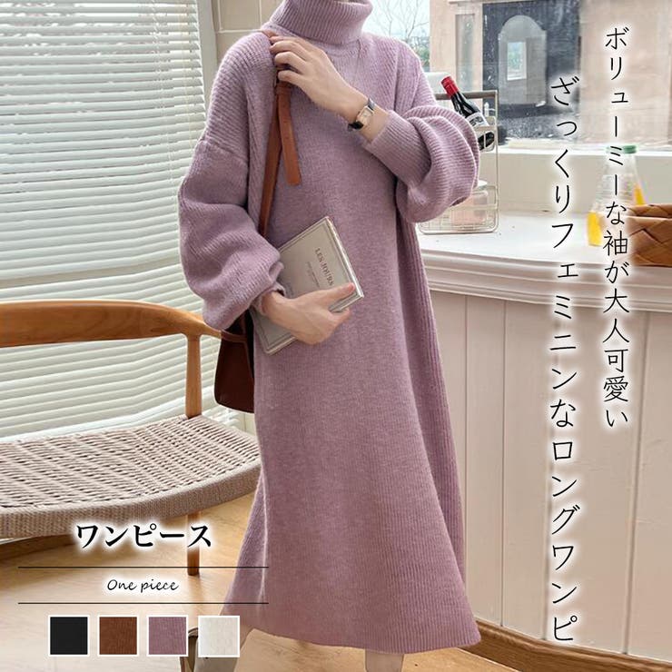 タートルネックニットワンピース【韓国ファッション】[品番