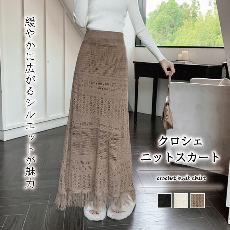 クロシェニットスカート【韓国ファッション】[品番：ZJ000022961