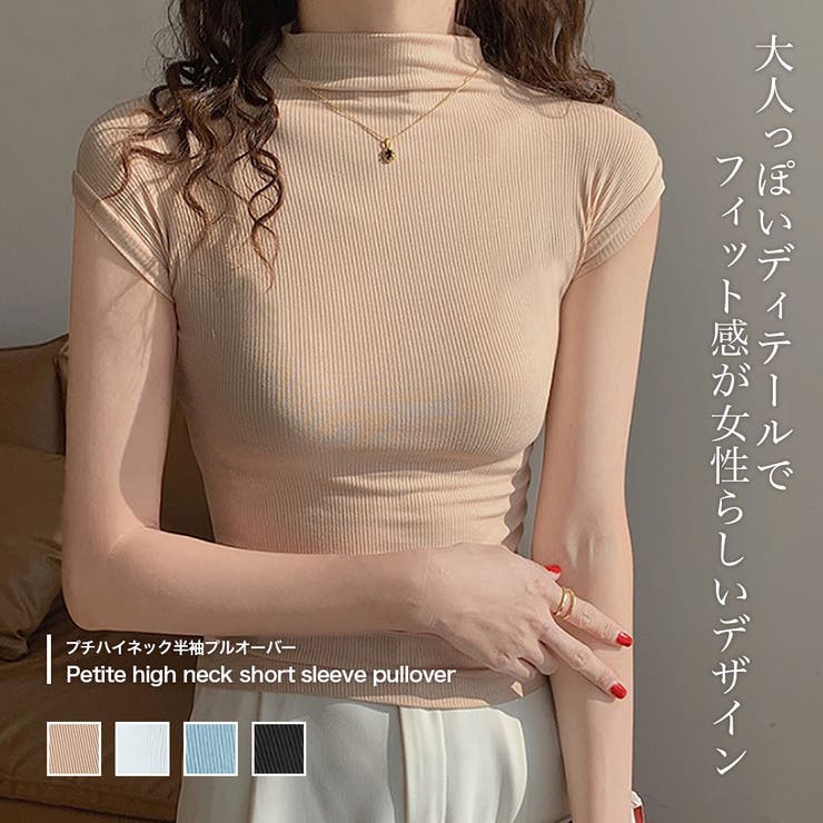 プチハイネック半袖プルオーバー【韓国ファッション】 | Doula Doula | 詳細画像1 