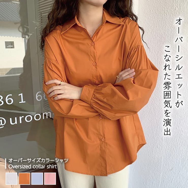 オーバーサイズカラーシャツ【韓国ファッション】[品番：DOUW0005960