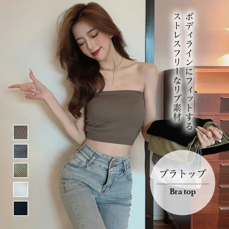 カップ付きチューブトップリブキャミトップス 品番 Douw Doula Doula ドゥーラドゥーラ のレディースファッション通販 Shoplist ショップリスト カップ付きチューブトップリブキャミトップス 品番 Douw Doula Doula ドゥーラドゥーラ のレディースファッション通販 Shoplist ショップリスト