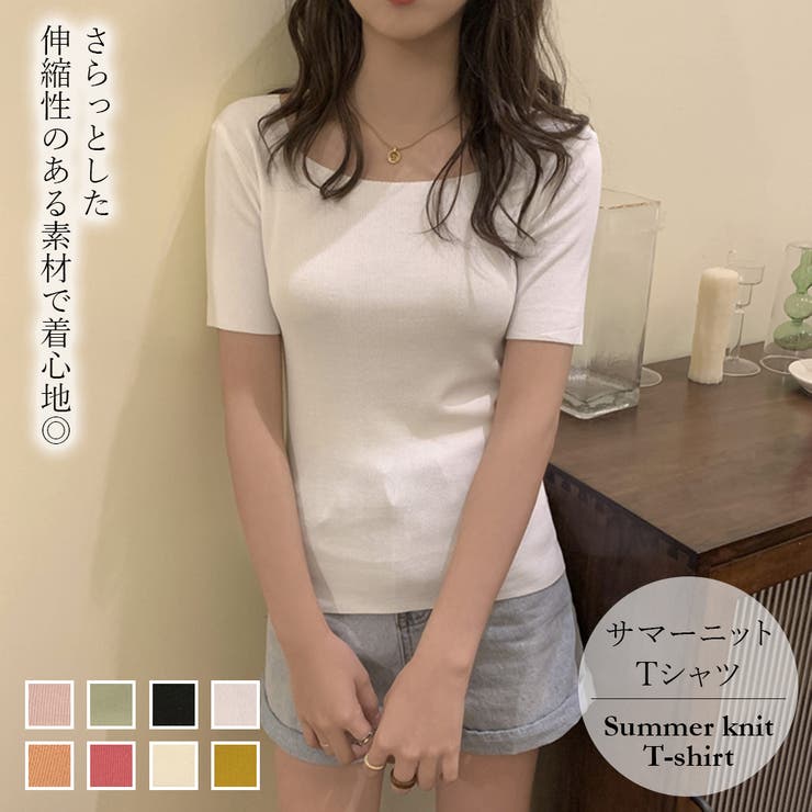 Uネックサマーニットタイトトップス【韓国ファッション】[品番