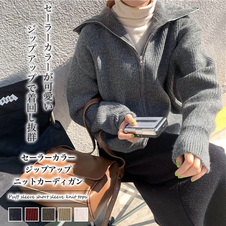 セーラーカラージップアップニットカーディガン【韓国ファッション