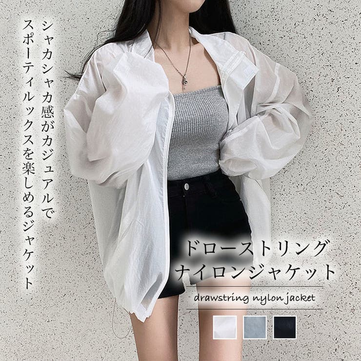 ドローストリングナイロンジャケット【韓国ファッション】【春夏新商品】 | Girly Doll | 詳細画像1 