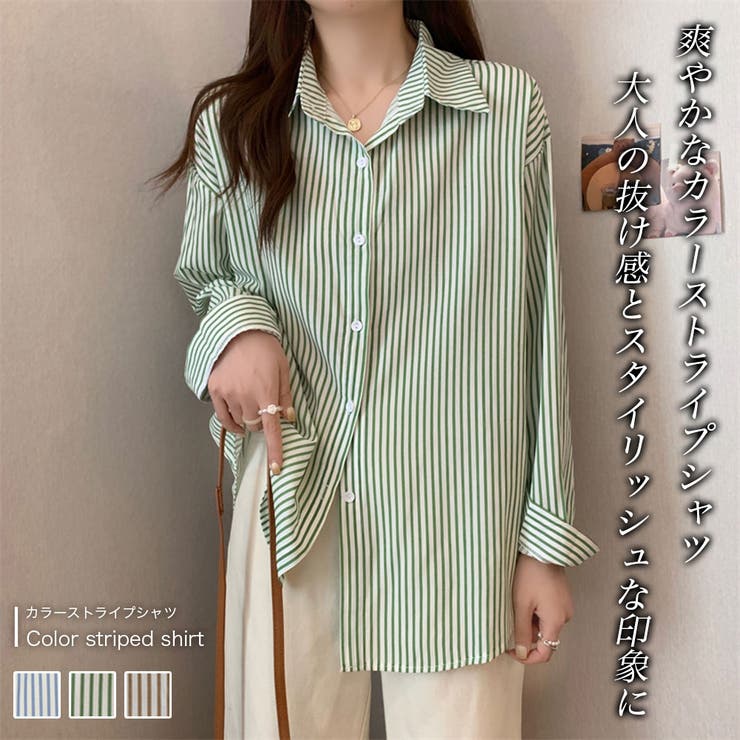 ブラウン】カラーストライプシャツ【韓国ファッション】【春夏新商品