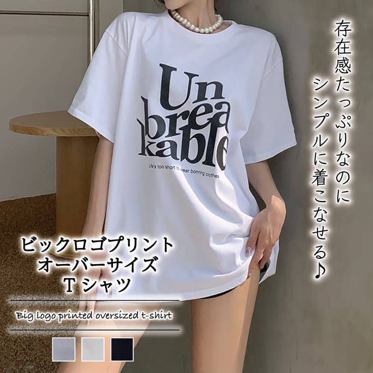 ビックロゴプリントオーバーサイズTシャツ【韓国ファッション】[品番