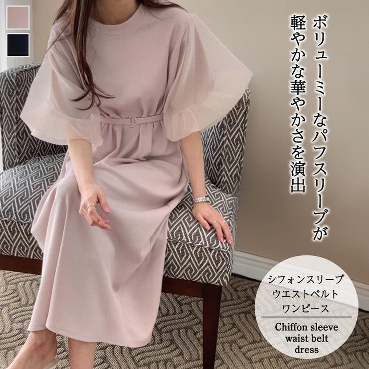 ボリュームシフォンスリーブウエストベルトワンピース 品番 Zj Girly Doll ガーリードール のレディースファッション通販 Shoplist ショップリスト