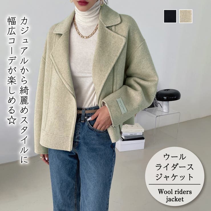 ウールライダースジャケット【韓国ファッション】