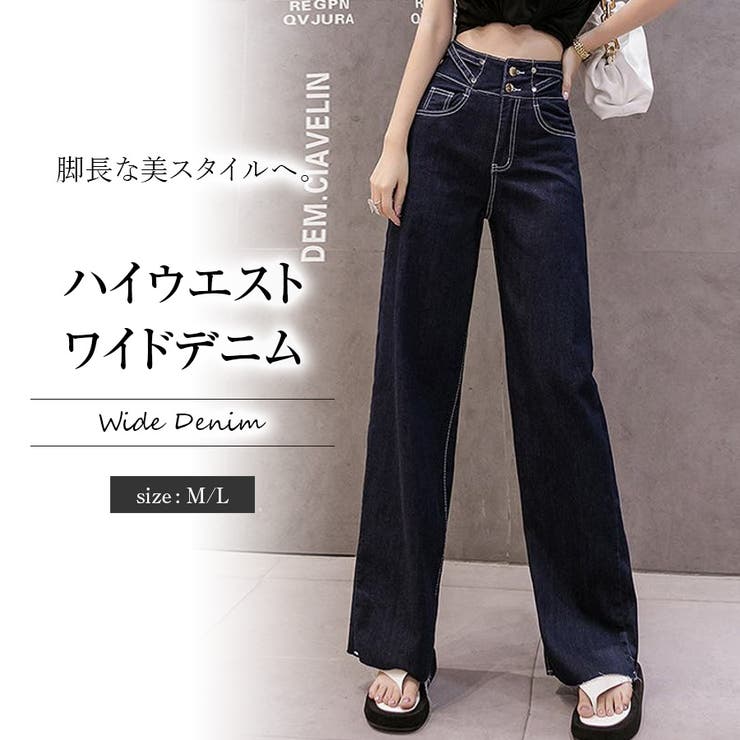 ハイウエストワイドデニム 品番 Zj Girly Doll ガーリードール のレディースファッション通販 Shoplist ショップリスト