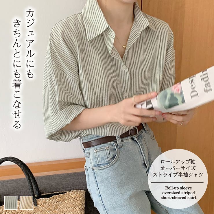 ロールアップ袖オーバーサイズストライプ半袖シャツ 品番 Zj Girly Doll ガーリードール のレディースファッション通販 Shoplist ショップリスト