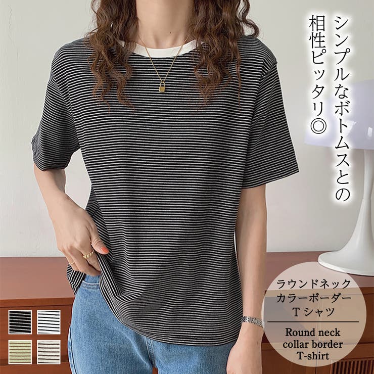 ラウンドネックカラーボーダーTシャツ【韓国ファッション】 | Doula Doula | 詳細画像1 