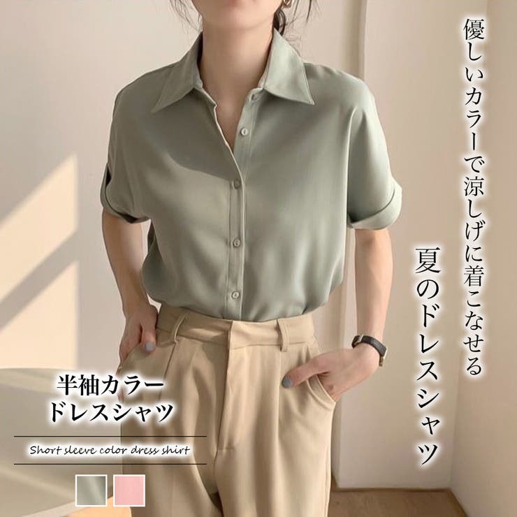 半袖カラードレスシャツ 品番 Zj Girly Doll ガーリードール のレディース ファッション通販 Shoplist ショップリスト