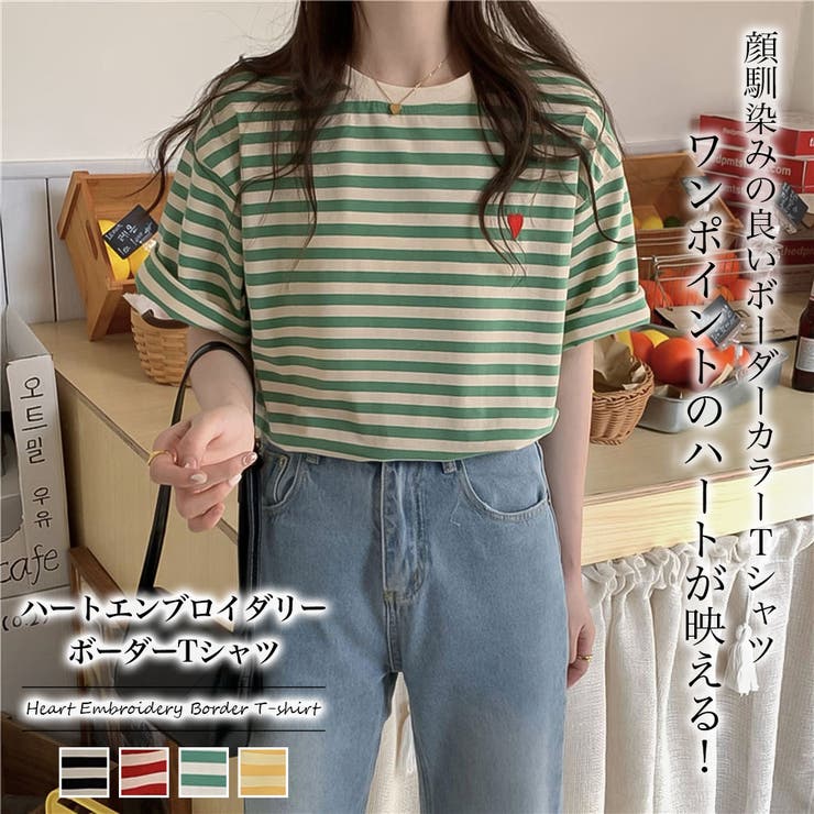 ハートエンブロイダリーボーダーTシャツ【韓国ファッション