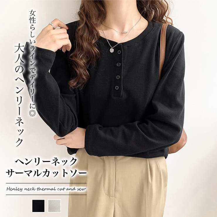 ヘンリーネック サーマル レディース ヘンリーネックサーマルカットソー 韓国ファッション 品番 ZJ000018688 Girly Doll ガーリードール レディース Shoplist