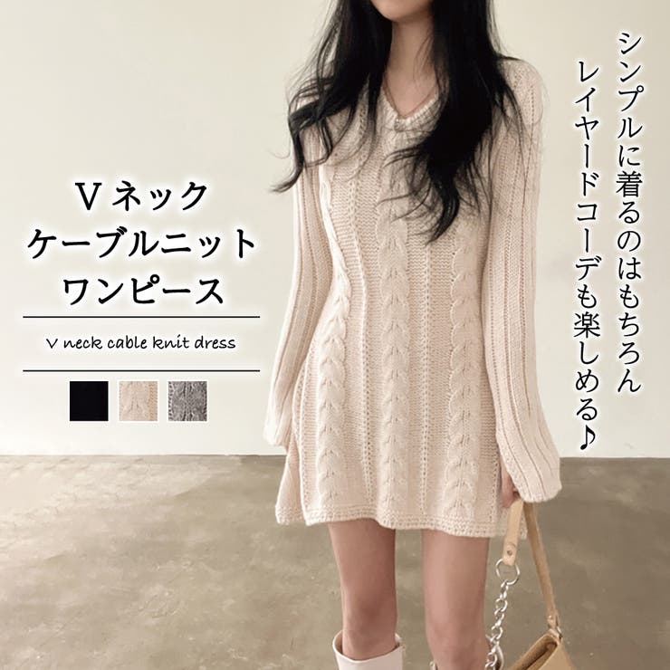 Vネックケーブルニットワンピース[品番：ZJ000018871]｜Girly  Doll（ガーリードール）のレディースファッション通販｜SHOPLIST（ショップリスト）