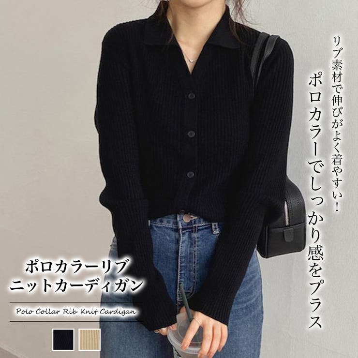 ポロカラーリブニットカーディガン【韓国ファッション】[品番  