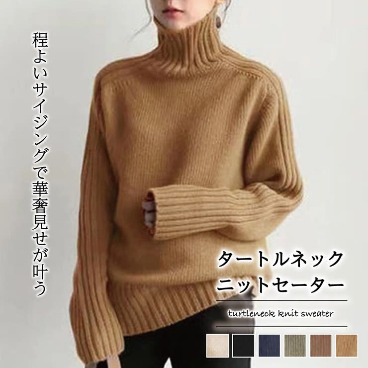 タートルネックニットセーター【韓国ファッション】[品番