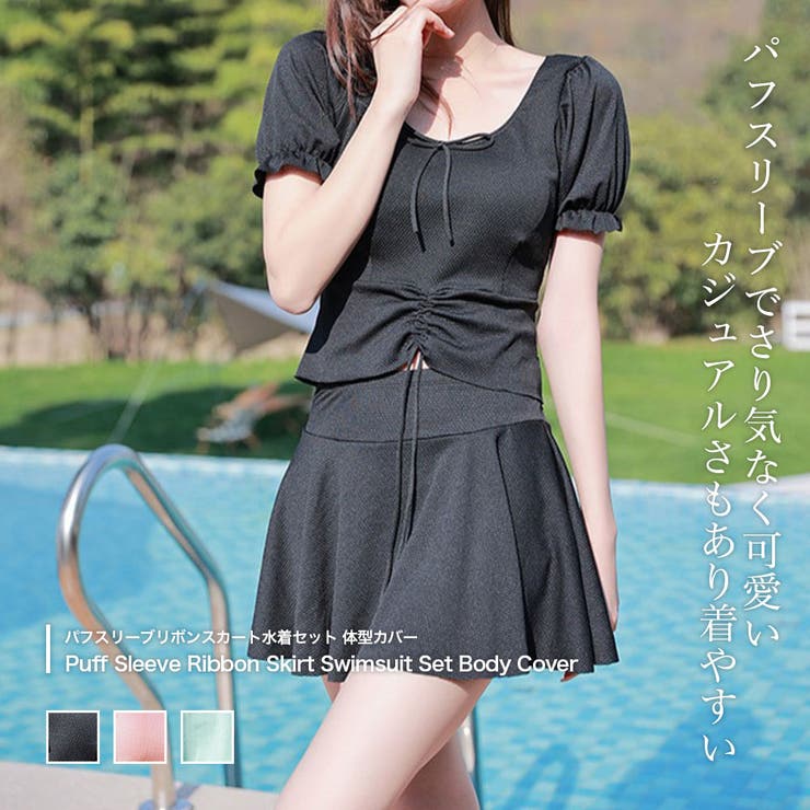 パフスリーブリボンスカート水着セット 体型カバー | Doula Doula | 詳細画像1 