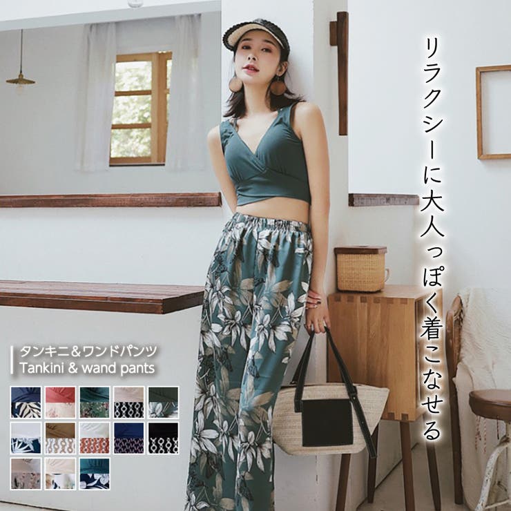 豊富なバリエーション。水着セット タンキニ＆ワンドパンツ | Doula Doula | 詳細画像1 