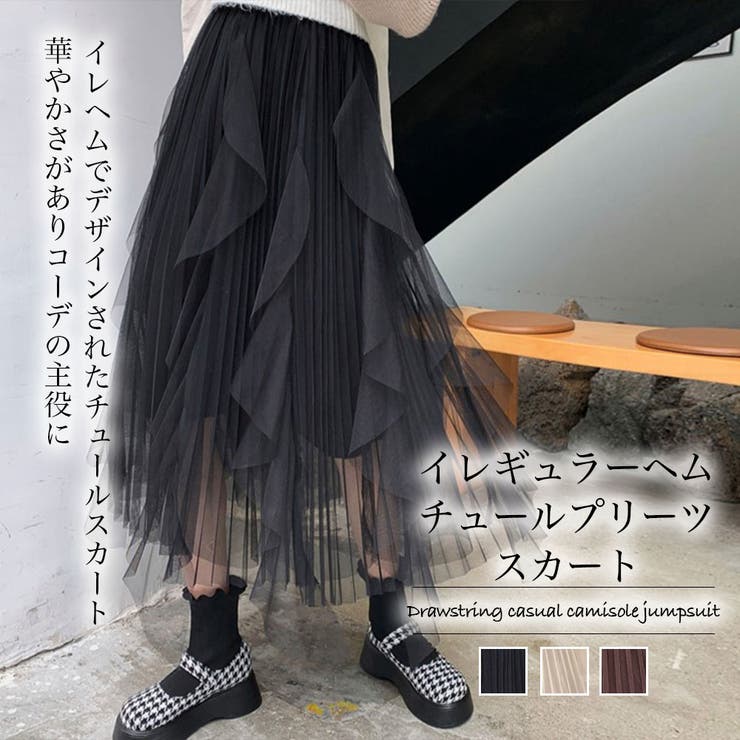 イレギュラーヘムチュールプリーツスカート【韓国ファッション】