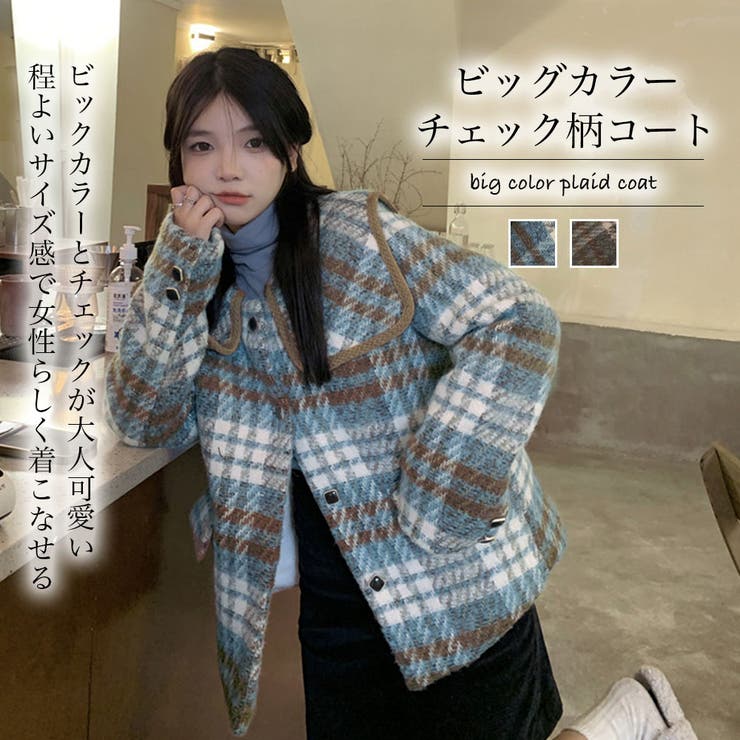 【Doll up】チェック柄コート Doll up】チェック柄コート