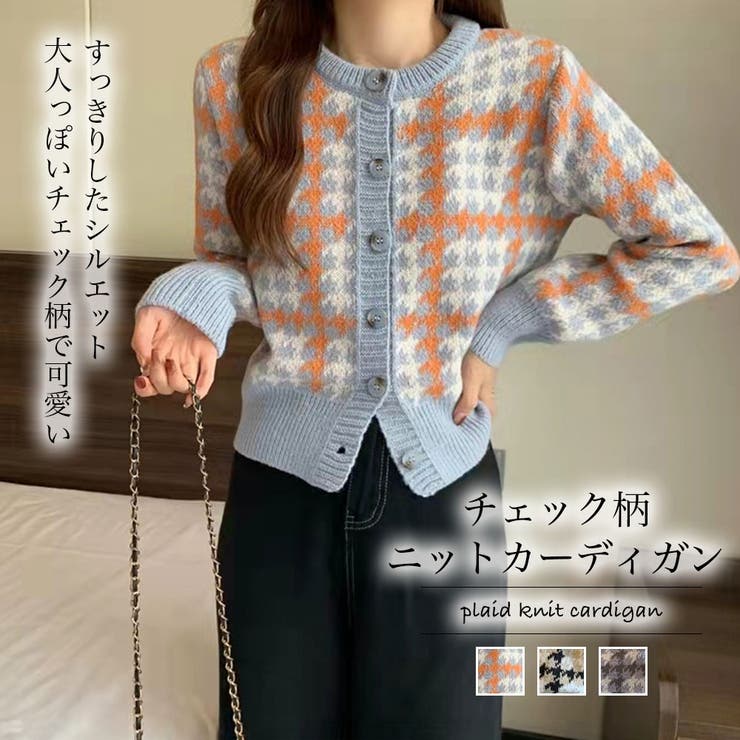 チェック柄ニットカーディガン 韓国ファッション 品番 ZJ000019623 Girly Doll ガーリードール レディース