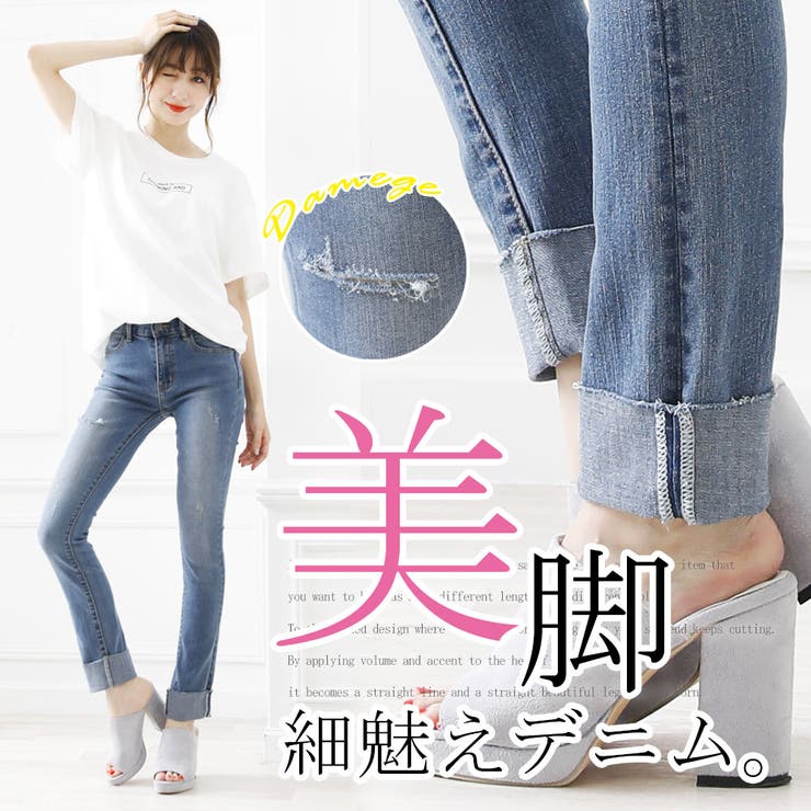 カットオフロールアップスキニーデニムパンツ 品番 Zj Girly Doll ガーリードール のレディース ファッション通販 Shoplist ショップリスト
