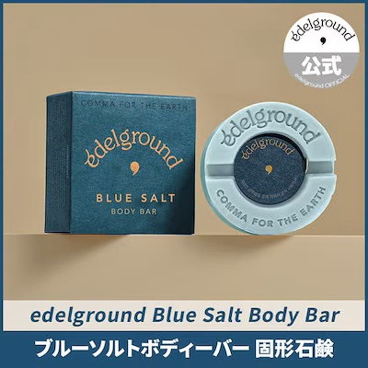 ブルーソルトボディーバー 固形石鹸 ボディソープ100g 韓国コスメ 韓国 | EDELGROUND | 詳細画像1 