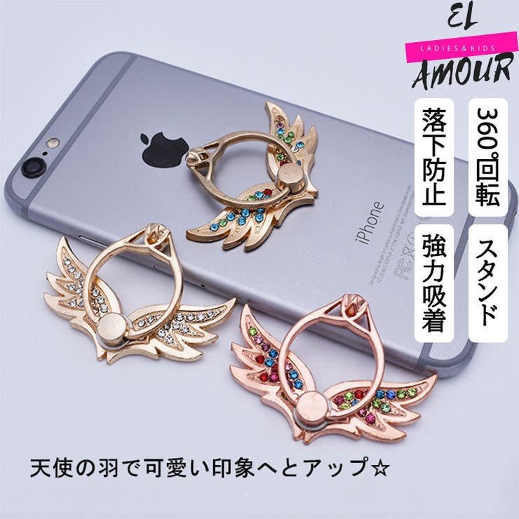 全機種対応 ウイング 天使の羽 | elamour | 詳細画像1 