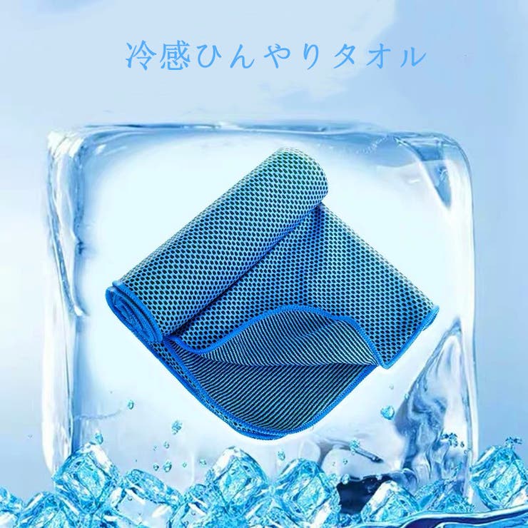 冷感タオル 瞬冷スポーツ タオル3枚セット | elamour | 詳細画像5 