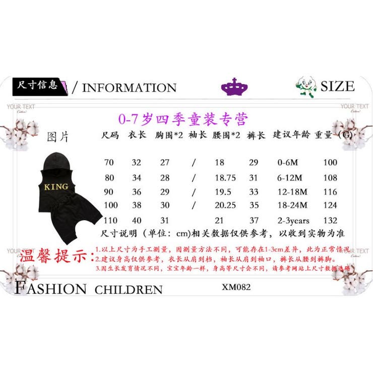 子ども服ノースリーブ KINGプリント オシャレセットアップ | elamour | 詳細画像5 