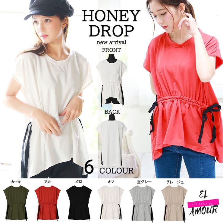 ウエストドロストトップスTシャツ レディース HoneyDrop | elamour | 詳細画像1 