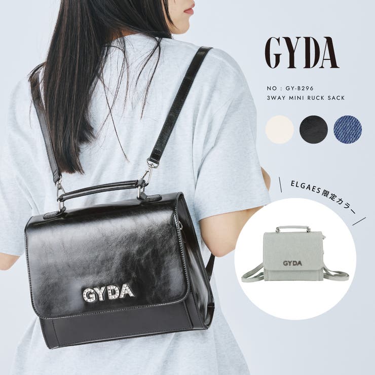 GYDA(ジェイダ)3WAYミニリュック GY-B296[品番：EGLB0000076