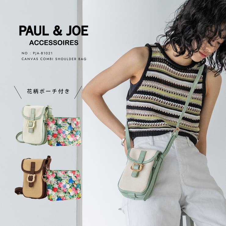 PAUL&JOE ACCESSOIRES スリムポシェット PJA-B1021[品番：EGLB0000137 