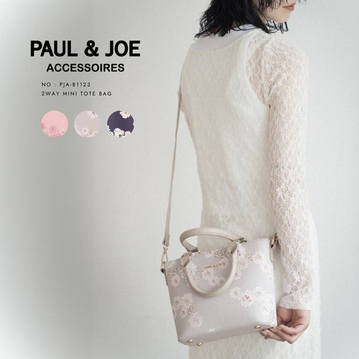 PAUL&JOE ACCESSOIRES ミニトートバッグ PJA-B1123[品番：EGLB0000042