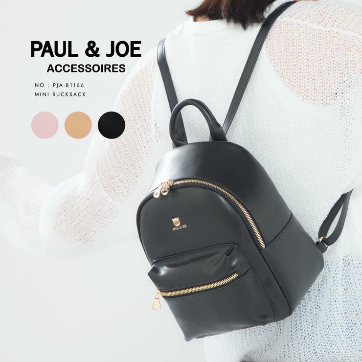 PAUL&JOE ACCESSOIRES ミニリュック PJA-B1166 | ELGAES | 詳細画像1 