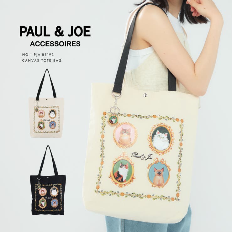 PAUL&JOE ACCESSOIRES トートバッグ PJA-B1193 | ELGAES | 詳細画像1 