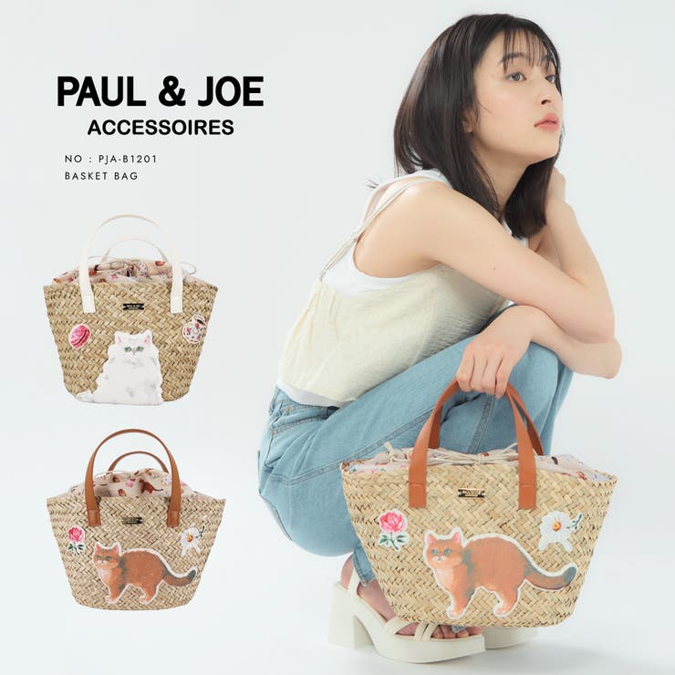 PAUL&JOE ACCESSOIRES かごバッグ PJA-B1201[品番：EGLB0000111