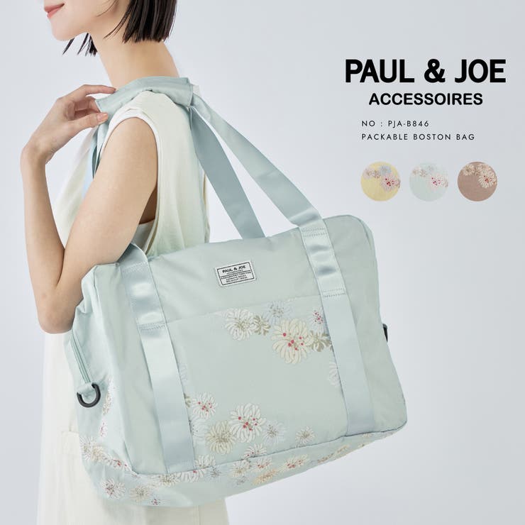 PAUL&JOE ACCESSOIRES 折りたたみボストン PJA-B846 | ELGAES | 詳細画像1 