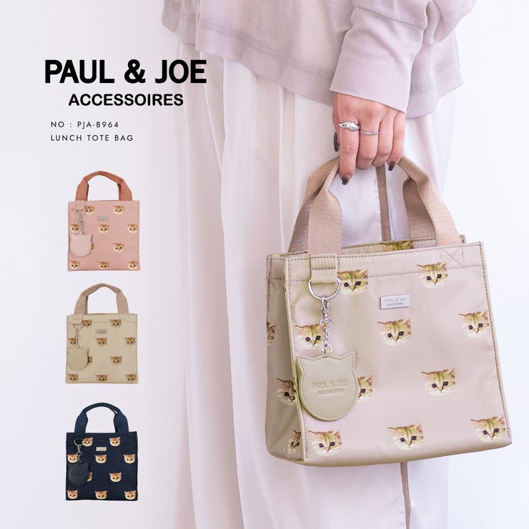 PAUL&JOE ACCESSOIRES ランチトート PJA-B964[品番：EGLB0000143