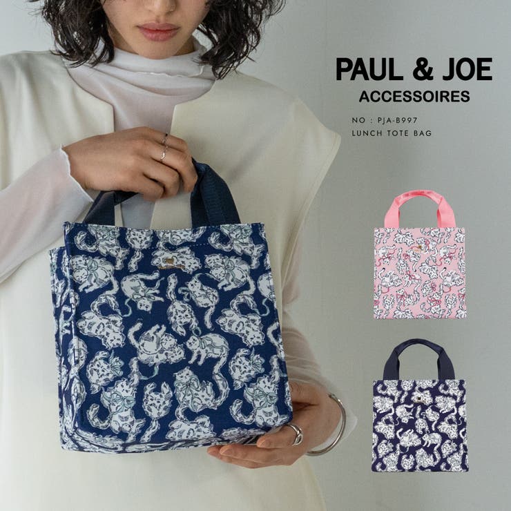 PAUL&JOE ACCESSOIRES ランチトートバッグ PJA-B997[品番：EGLB0000145
